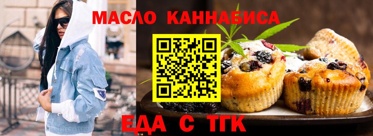 Cannafood марихуана  Вход с VPN  Уссурийск 