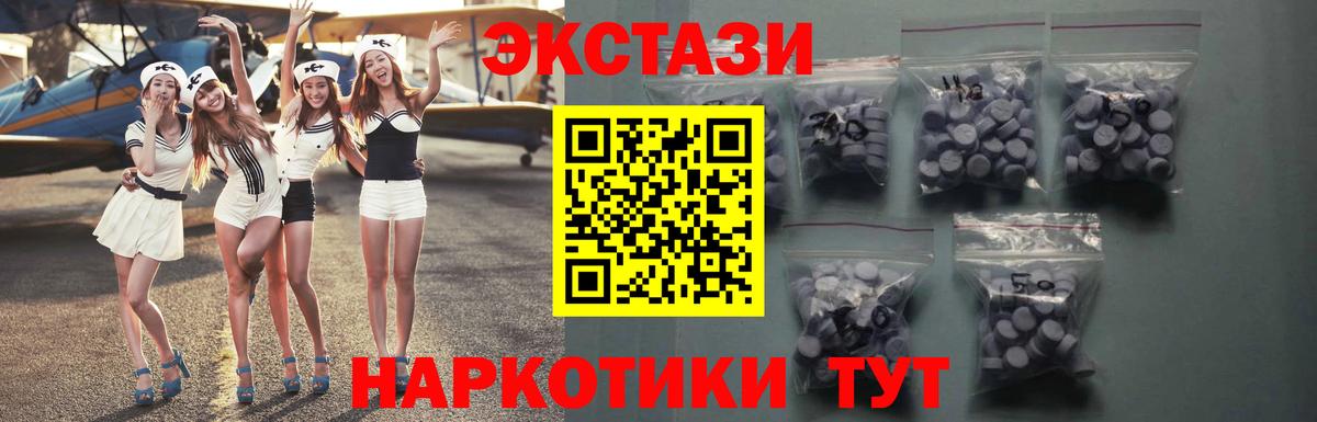 Ecstasy Cube  Экстази  Экстази Cube  Уссурийск  Вход с VPN 