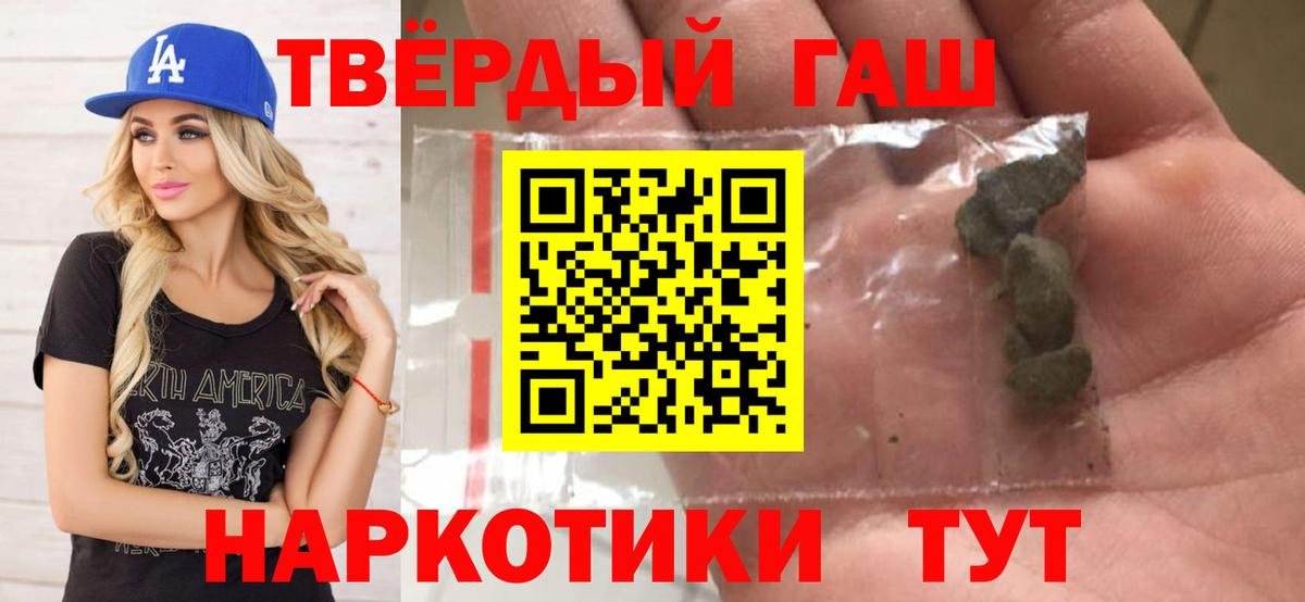 ГАШИШ Premium Уссурийск
