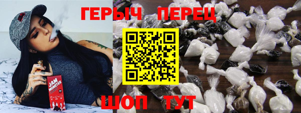 Героин белый Уссурийск