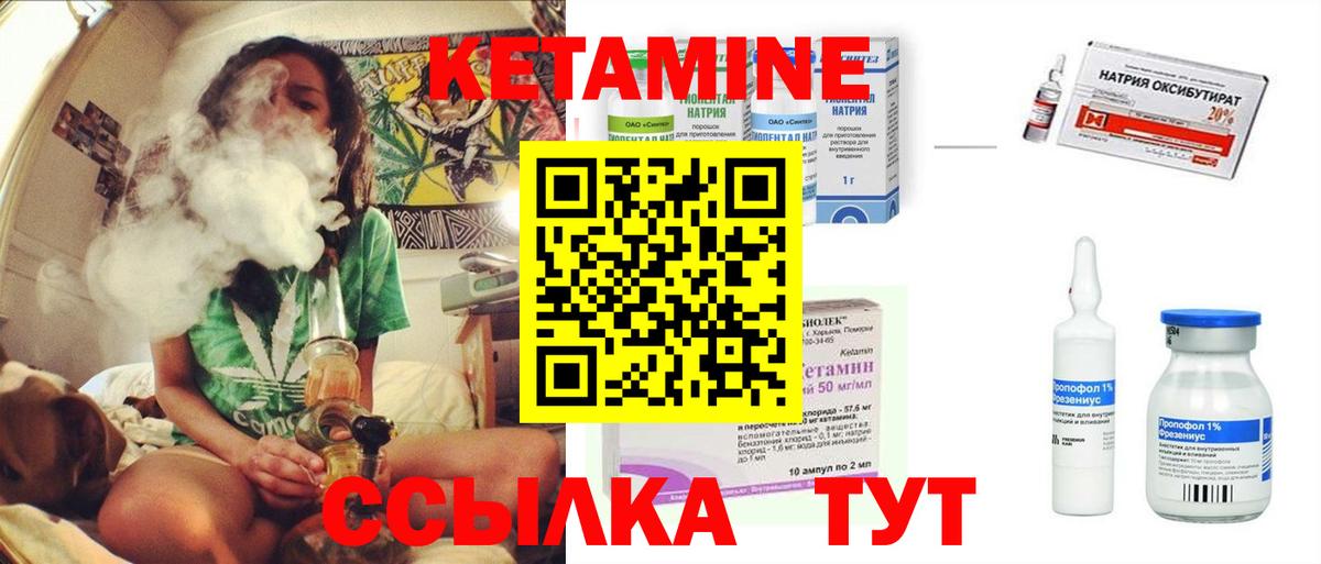 Кетамин VHQ  Вход с VPN  Уссурийск  Кетамин VHQ 