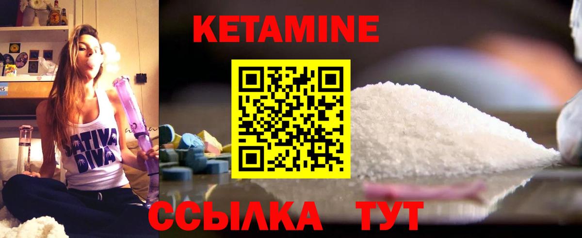 Кетамин ketamine Уссурийск
