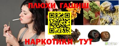 гашик Обь