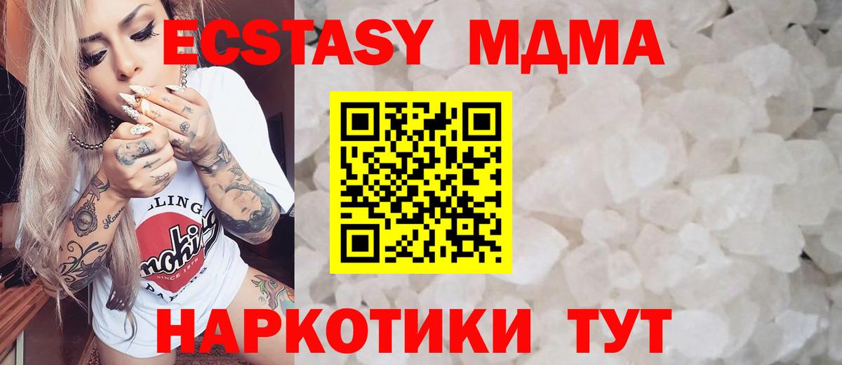 MDMA Molly  МДМА crystal  Уссурийск  МДМА  Вход с VPN 