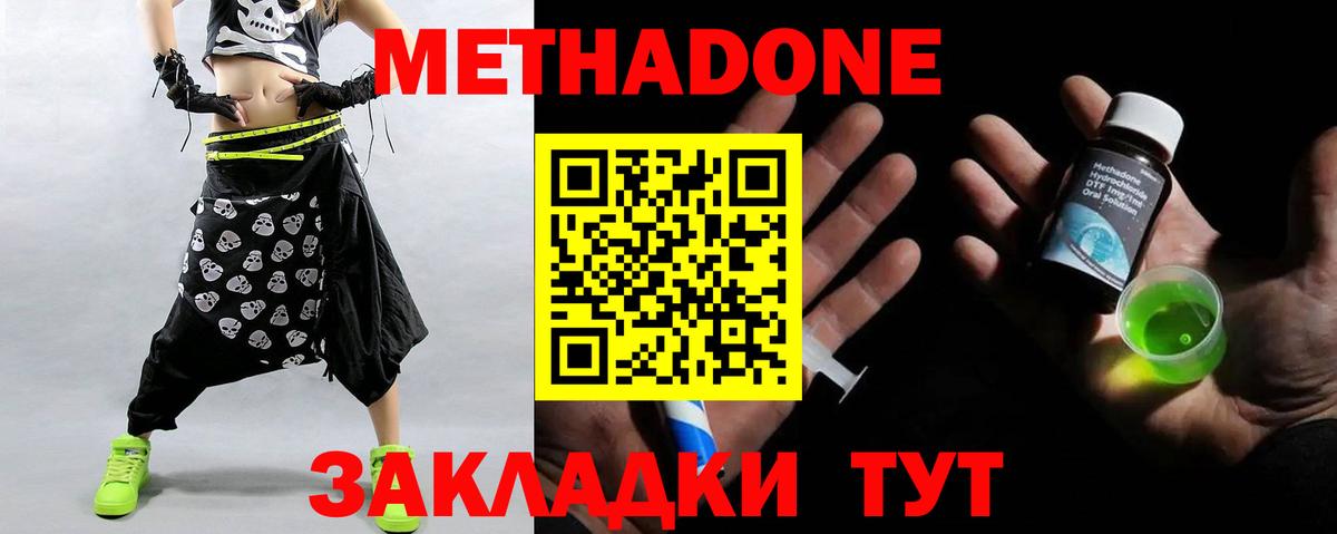 Уссурийск  даркнет как зайти  Вход с VPN  Метадон кристалл  МЕТАДОН белоснежный 