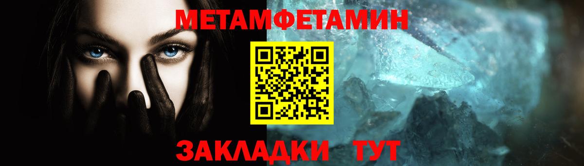Уссурийск  Метамфетамин витя  МЕТАМФЕТАМИН  Вход с VPN 