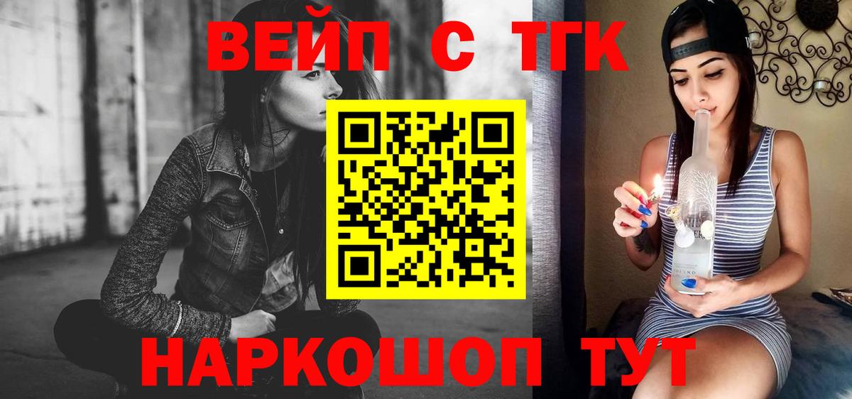 Дистиллят ТГК вейп    ONION  Уссурийск  Вход с VPN 