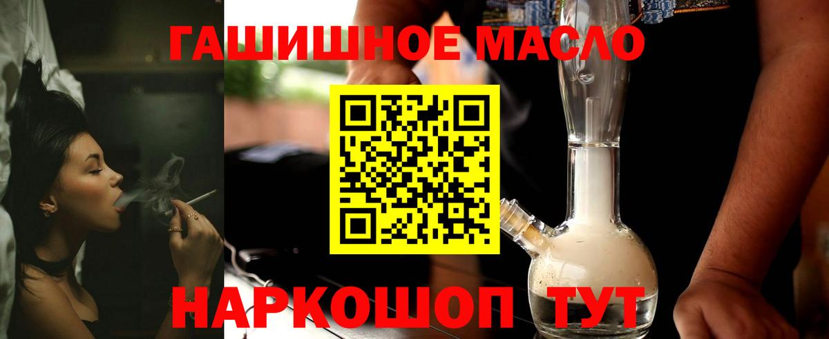 Дистиллят ТГК гашишное масло Уссурийск